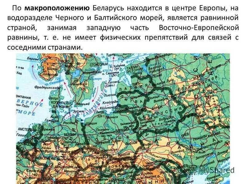 Беларусь местоположение. Геополитическое положение Беларуси. Географическое положение Белоруссии. Беларусь географическое положение. Географическое положение Беларуси карта.