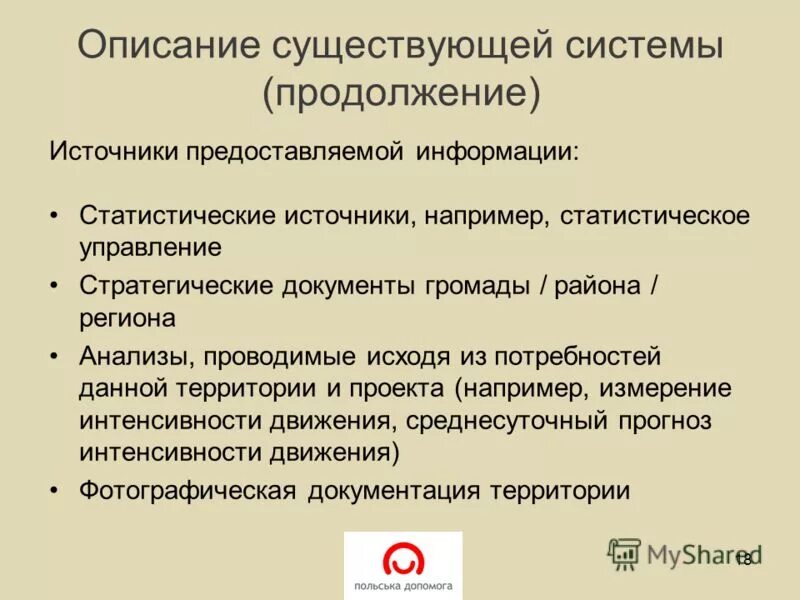 Описании ёл. Описание суть. Недостатки автоматизированных систем. Краткое описание проекта. Описание суть.