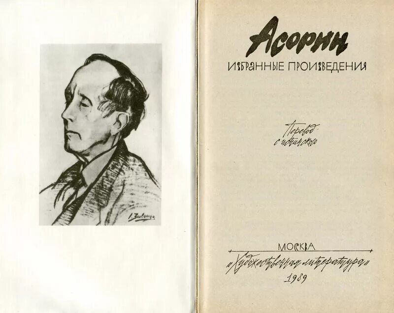 Вебер избранные произведения. Ремарк избранные произведения худ. Чарышников. Сарасатье п.избранные произведение. Хейзе новеллы Шпиттлер избранные произведения Озон.