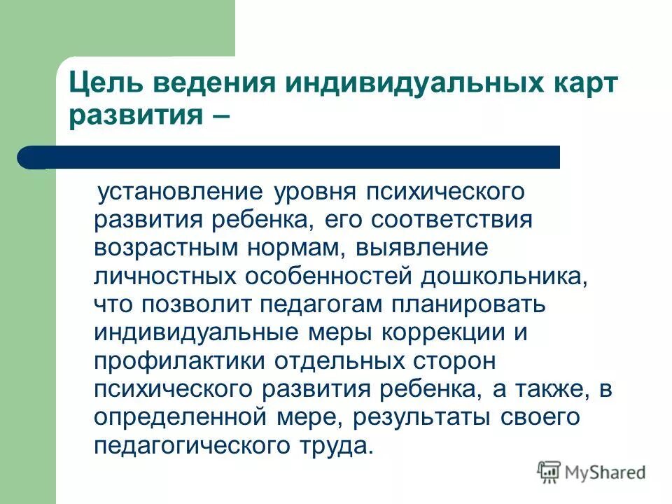 психопрофилактика цели и задачи. примеры социальной дезадаптации. предупреждение и коррекция социальной дезадаптации. меры по исправлению. меры исправления.