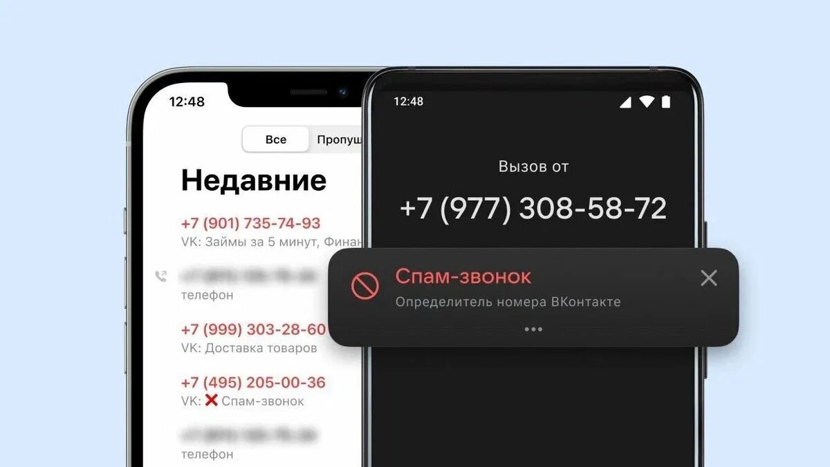 Функция определитель номера. Определитель телефонных номеров. определитель номера вк. определитель номера приложение. спам номера.