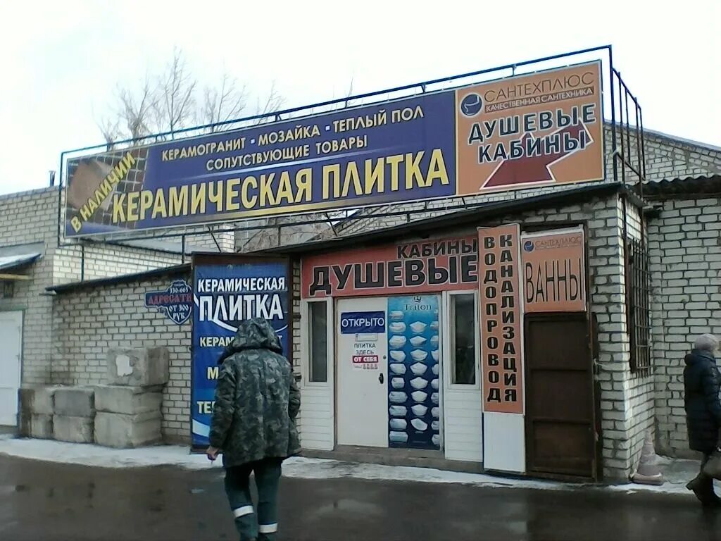 стройматериалы брянск московский проспект. брянск, красноармейская улица, 130. брянск керамика. галерея керамики первоуральск. красноармейская 130 брянск на карте.