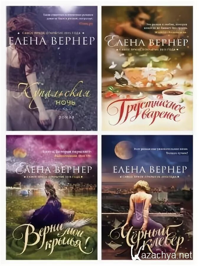 Читать книги елены верной. Читать книги елены верной. Читать книги елены верной. Читать книги елены верной. Читать книги елены верной.