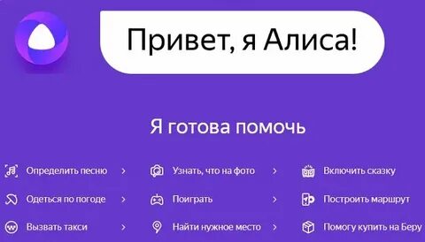 Сколько будет 3 умножить на алису