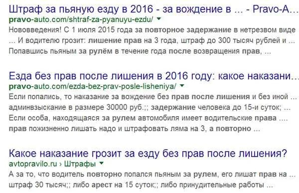 Наказание за вождение без прав. Вождение без прав штраф. Езда без прав после лишения. Езда без прав после лишения наказание.