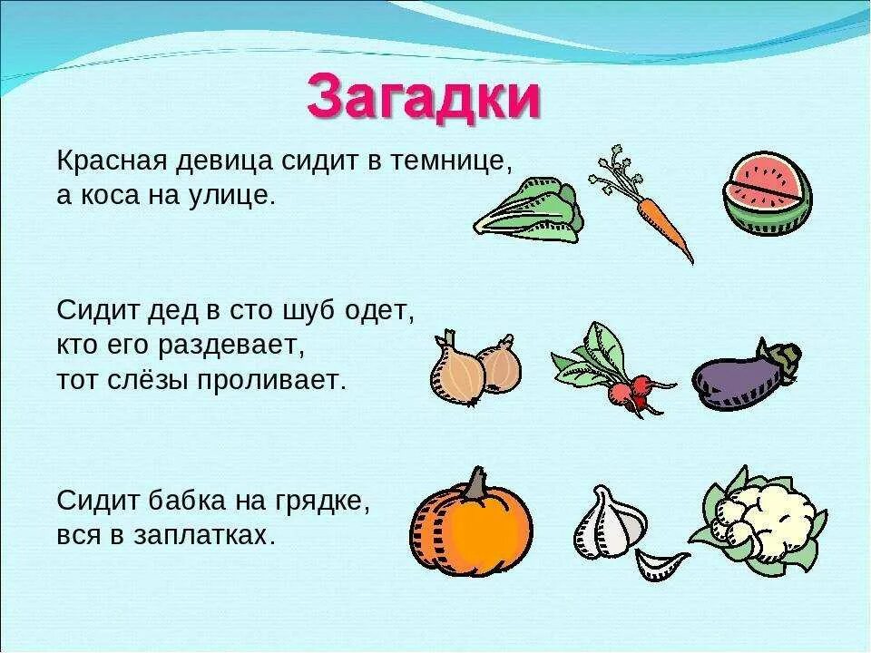 Придуманные загадки и отгадки