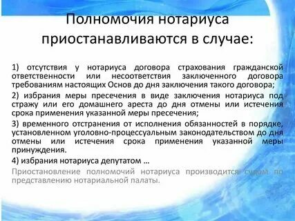 1 компетенция нотариусов