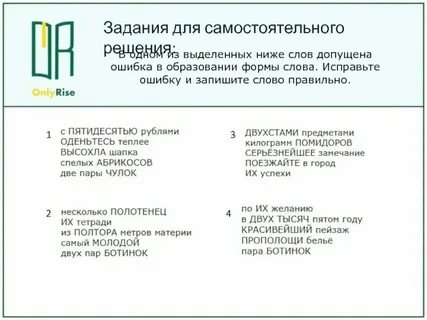 Ошибка в задание как правильно