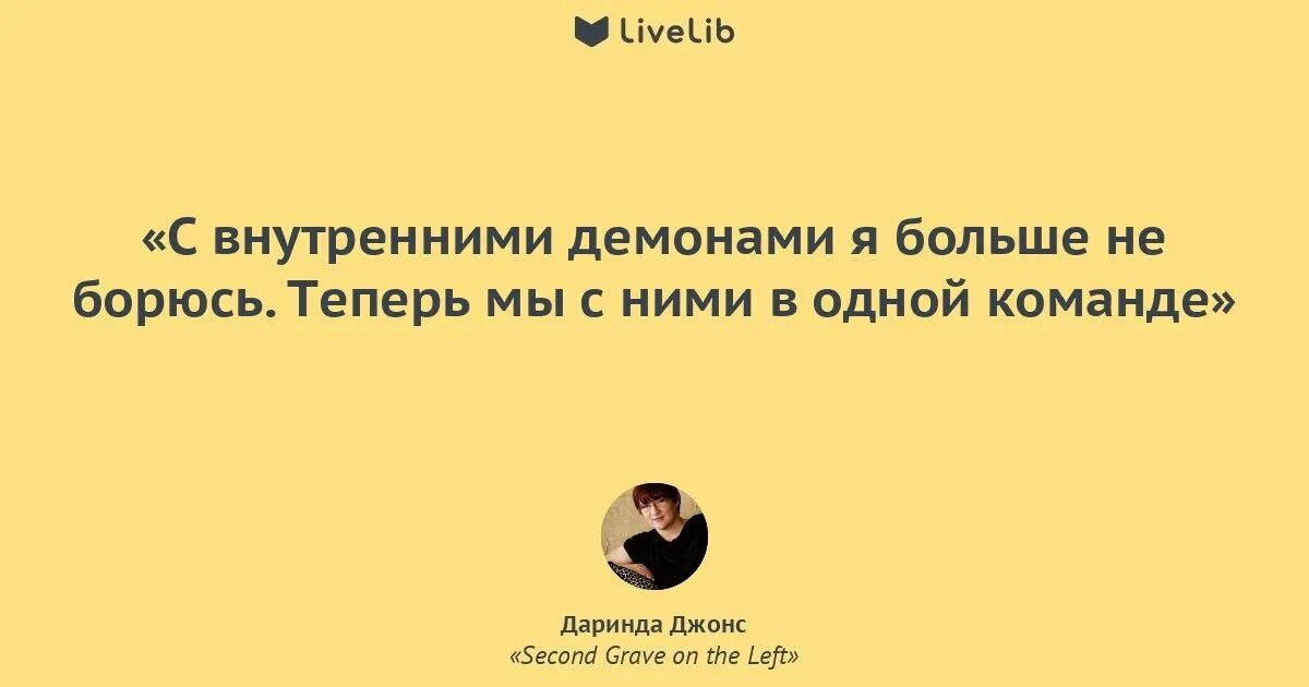 Афоризмы про дьявола. Цитаты про демонов. Цитаты про демонов. Цитаты про демонов смешные. Высказывания про демонов.