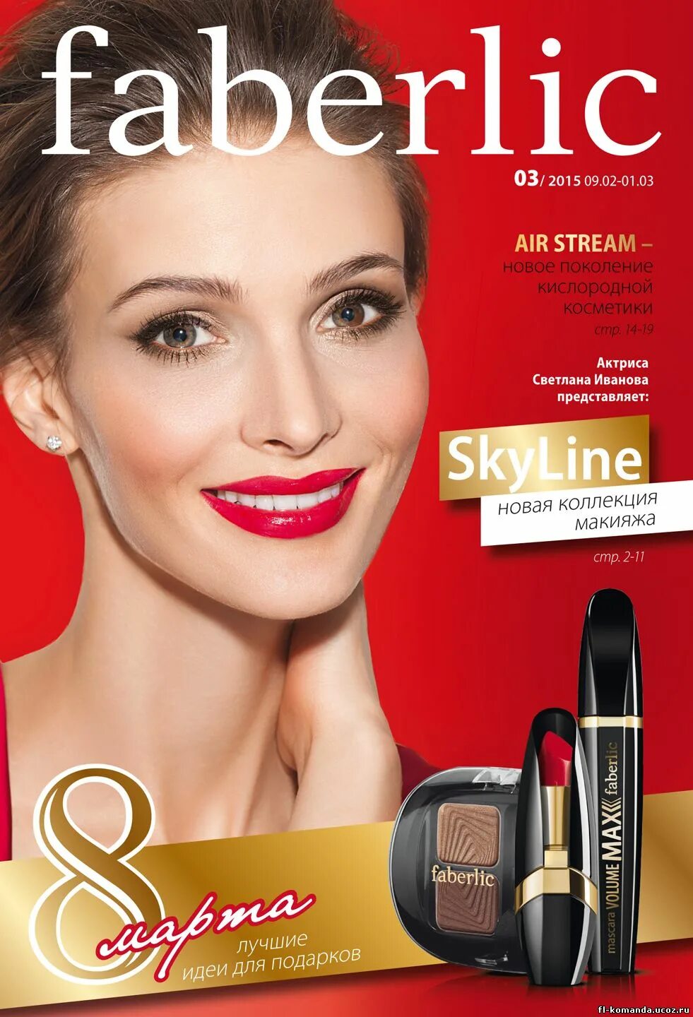 Светлана иванова фаберлик. Faberlic каталог. Фаберлик каталог. Косметика фаберлик каталог. Последний номер журнала фаберлик.