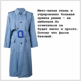 Пальто загадка