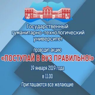 Поступай правильно москва