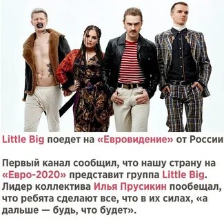 Литл биг перевод