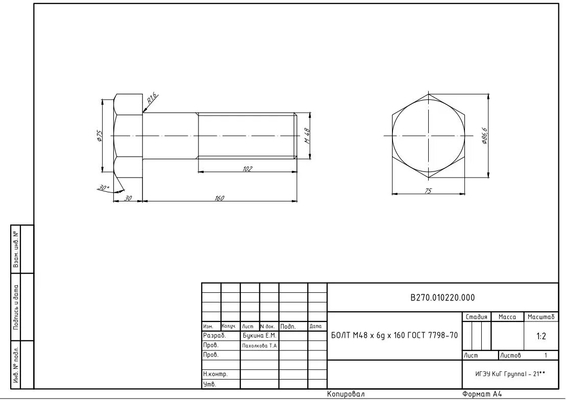 Болт 7798-70 м20 чертеж. Болт м20-6gх90.58 ГОСТ 7798-70. Черчение болта ГОСТ 7798-70 чертеж. Болт м16 чертеж. 90 36 3 12