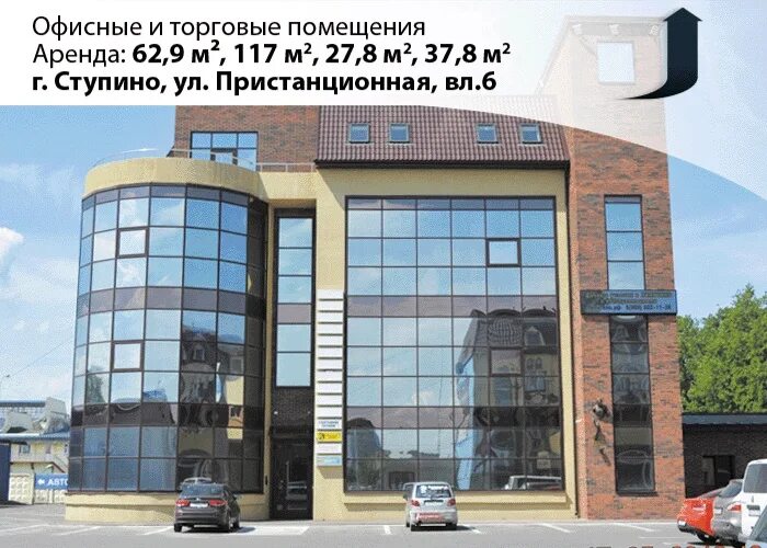 Пристанционная 6. Пристанционная владение 6 ступино. Ступино пристанционная 6. Магазин ступино пристанционная 6. Ступино ул пристанционная.