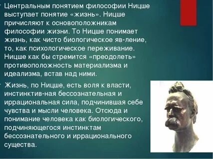 Философские концепции в работах философов