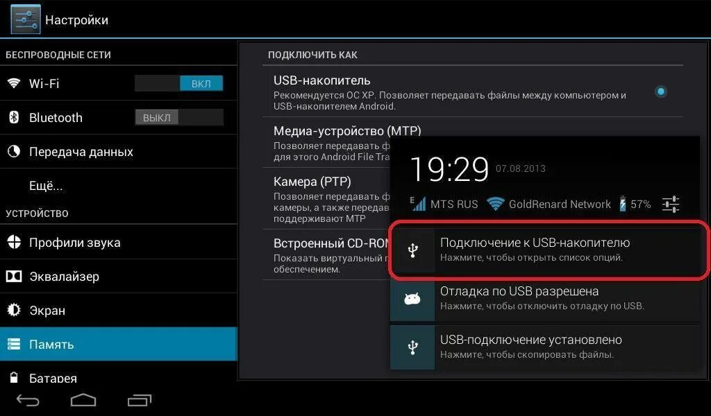 Установить соединение с телефоном. Планшет подключить к компу через USB как. Планшет леново подключить к компьютеру. Подключить планшет асус к компьютеру через USB. Как подключиться к компьютеру с телефона USB.