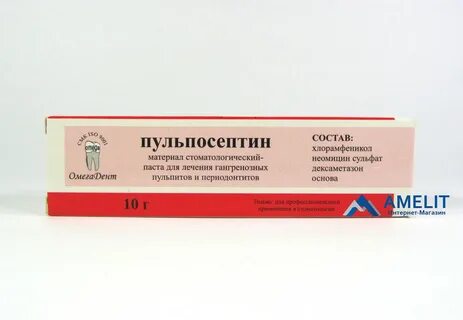 Пульпосептин паста