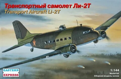 По мотивам ли 2