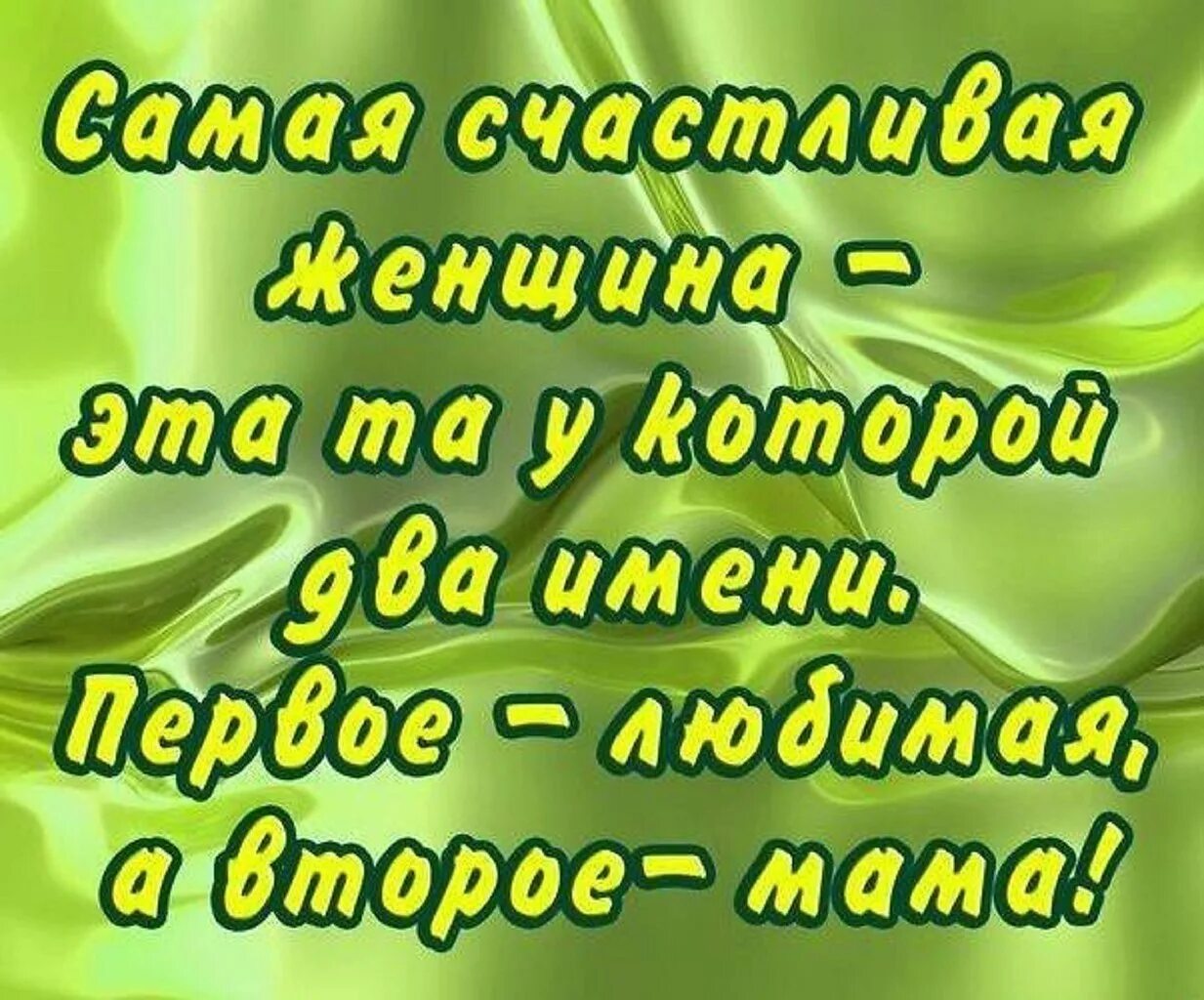 Статусы счастлива есть буду. Статус счастливой женщины. Я счастлива цитаты. Я самая счастливая статусы. Высказывания о женском счастье.