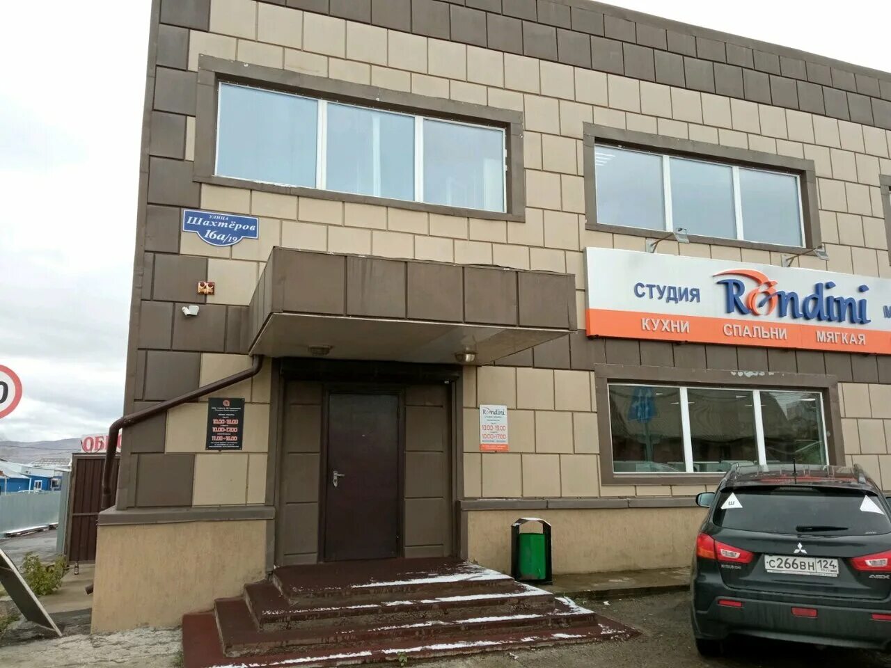 Столовая кафе росинка. Инженер стеклов красноярск. Центр встраиваемой техники красноярск березина 7. Шахтеров 16а стр 19 красноярск. Магазины книги и книжечки в калининграде.