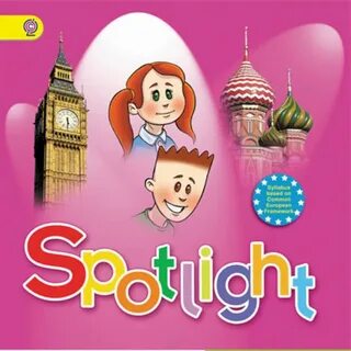 Умк spotlight