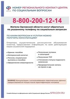 Контакты областная