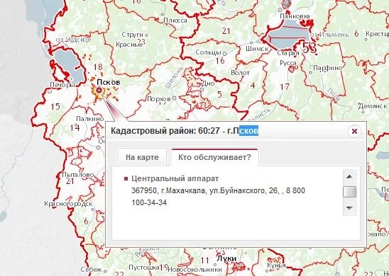 Публичная карта росреестра архангельской области. Росреестр кадастровая карта. Кадастровая карта город Махачкала. Карта Пскова кадастровая карта. Псков кадастр карты.