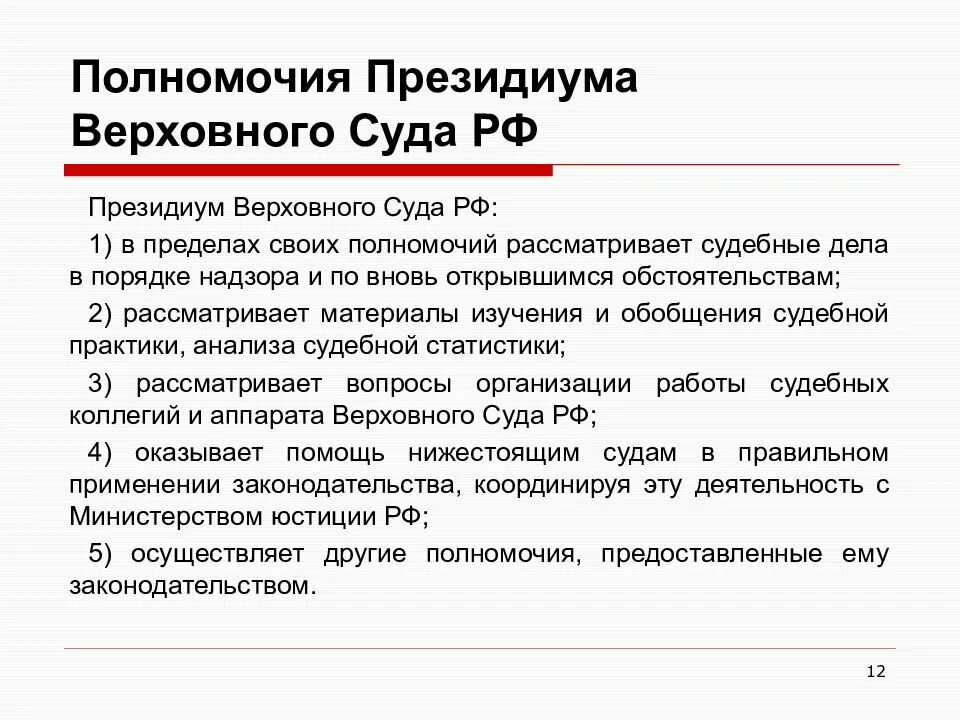 Разъяснение фпа