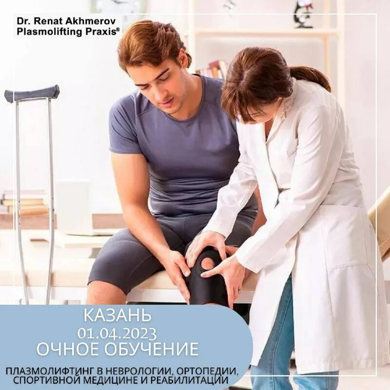 Плазмолифтинг праксис ул талалихина 1 к 3. Plasmolifting логотип. Плазмолифтинг ахмеров. Пробирки ахмерова для плазмолифтинга. Renat akhmerov plasmolifting.