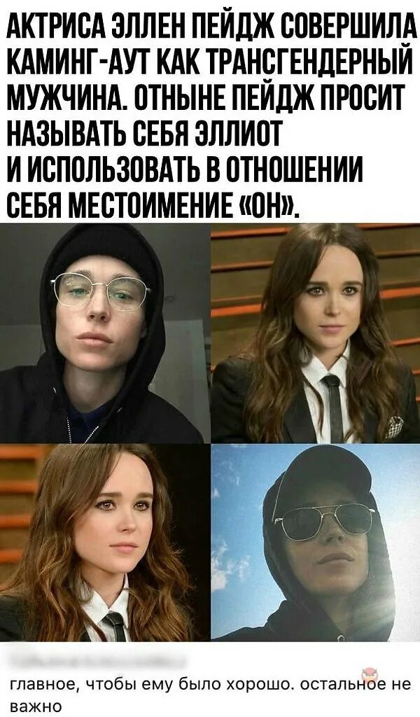 Каминг аут перевод. Совершил каминг-аут. Каминг аут. Каминг аут перевод. Международный день каминг-аута.