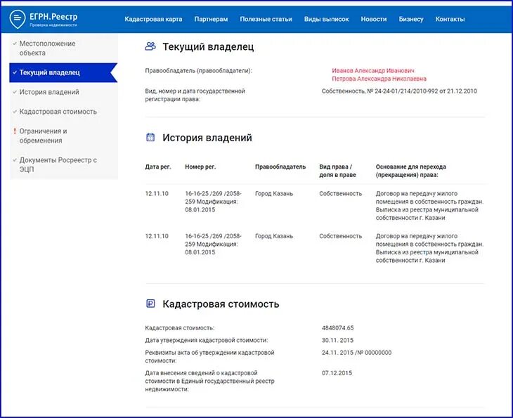 Выписка перевозчика фгис. Выписка перевозчика фгис. Реестр автотранспортных средств. Как получить выписку из реестра сми. Реестр тс.