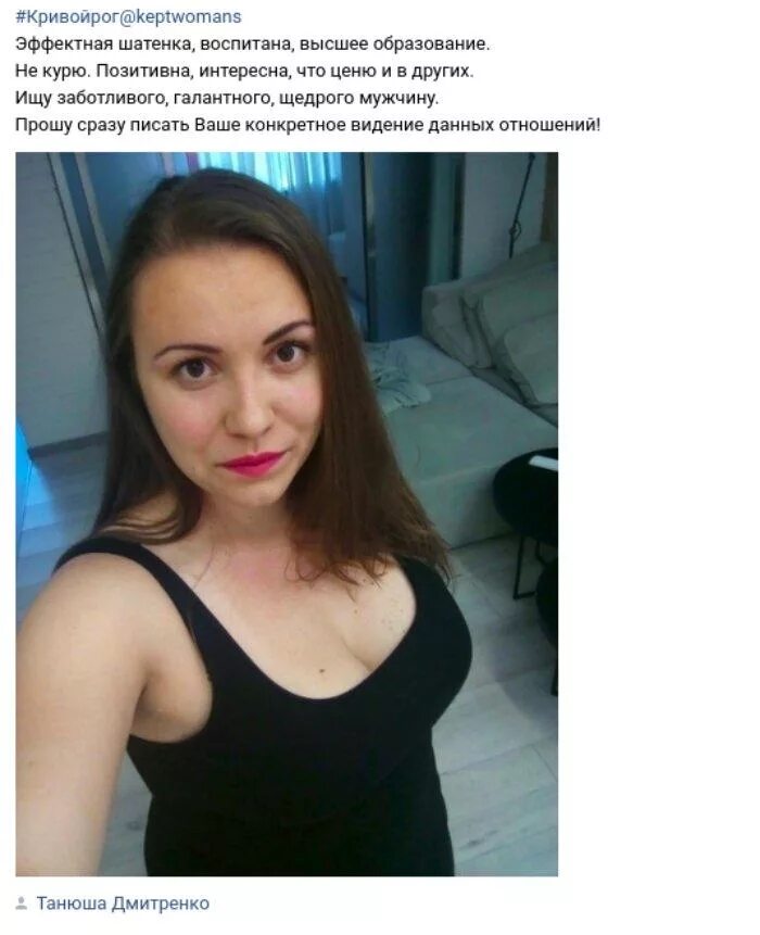 Содержанки сайт объявлений