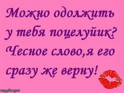 Привет ты не могла бы одолжить