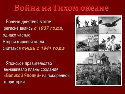 Май даты второй мировой