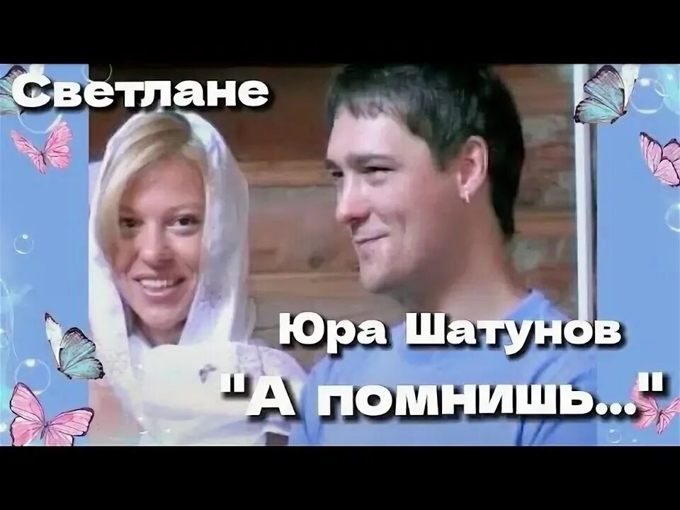 Шатунов 2019. Юра шатунов а он любил. Юрий шатунов. Шатунов а помнишь как босиком бродили. Юрий шатунов 2008.