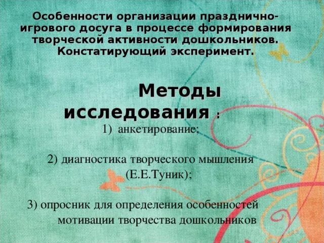 Методика лачинса. Методика лачинса ригидность. эксперимент лачинса.