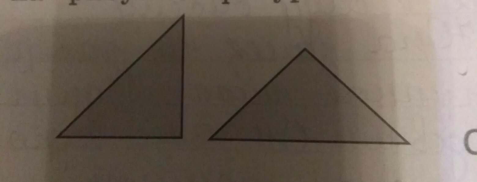 На рисунке изображены четыре причудливые фигуры. Запиши одно общее свойство для изображенных фигур. Одно общее свойство для этих фигур.. Одно общее свойство для двух треугольников. 1 Общее свойство для фигур треугольника.