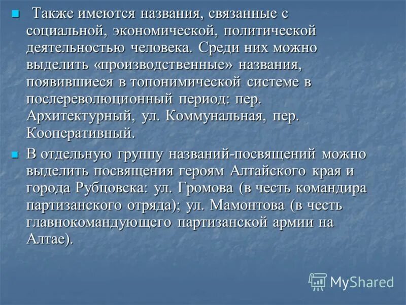 Правописание тоже также. Также есть информация. Так же слитно или раздельно. Год презентация заключение. Также слитное написание правило.
