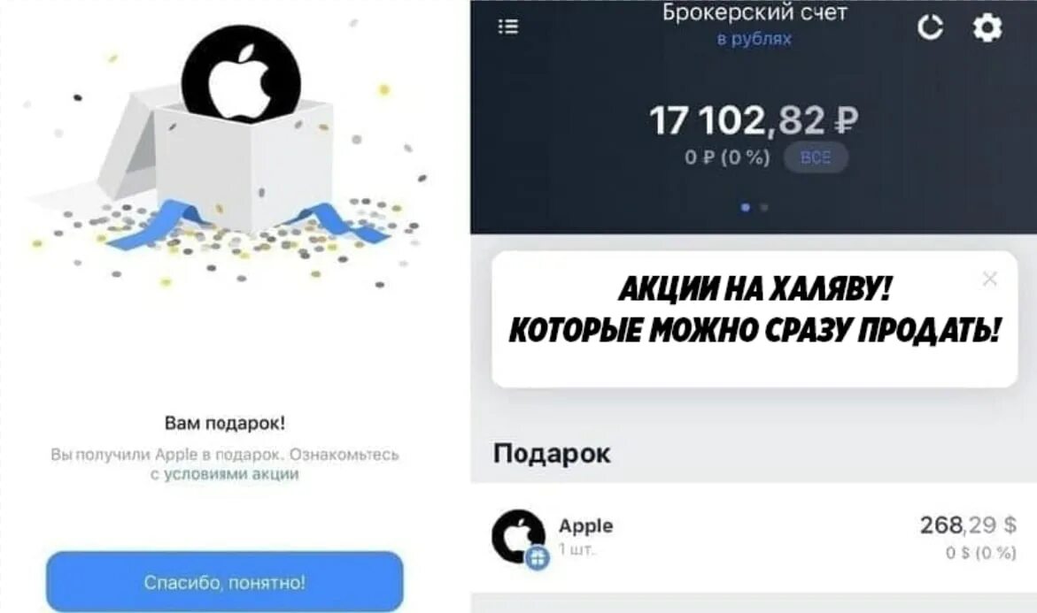 Как получить акции в подарок от тинькофф. Акции тинькофф. тинькофф инвестиции. тинькофф акции в подарок. акция от тинькофф инвестиции.