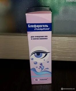 Капли блефарогель