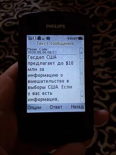 Пришло смс с цифрами
