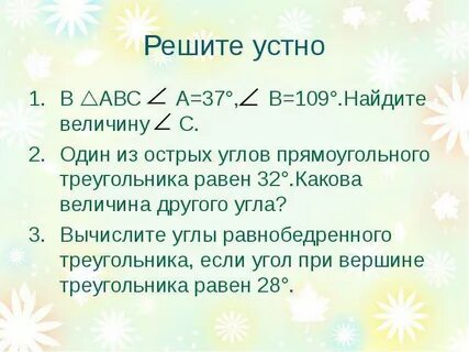Решу устно