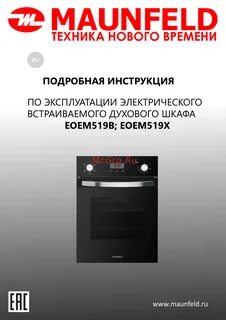 Maunfeld eoem516b