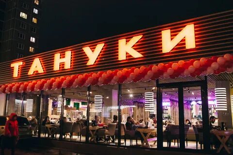 Тануки митинская