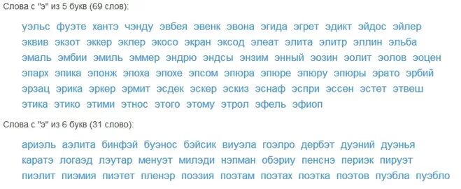 5 букв первая л четвертая н. Слова из 6 букв. Слово из 6 букв вторая и. Слова на букву с из 6 букв. Слова из 6 букв первая буква к.