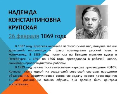 Правило крупской