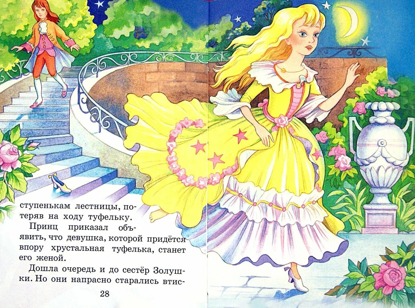 Царевна золушка. Красная шапочка дюймовочка золушка. Золушка персонажи. Красная шапочка иллюстрации к сказке. Книжка пазл дюймовочка.