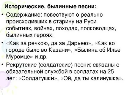Как за речкою да за дарьею