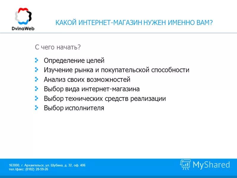 Какие интернет магазины нужны. Виды интернет магазинов. типы интернет магазинов. интернет магазин определение. виды онлайн магазинов.